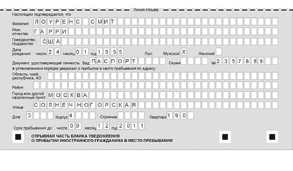 временная регистрация в Абакане